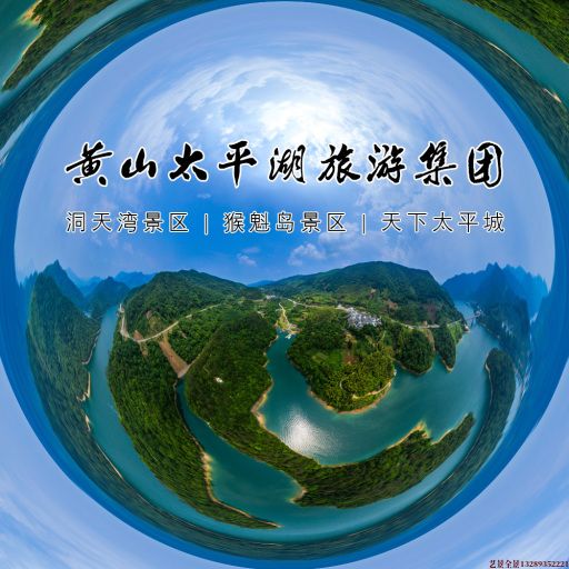 沉湖管委会720全景拍摄